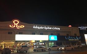 ميان للشقق المفروشه